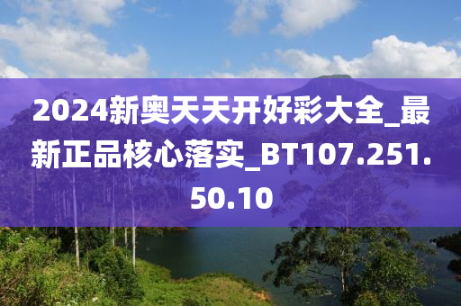 2024新奥天天开好彩大全,适用性方案解析_复古版55.958