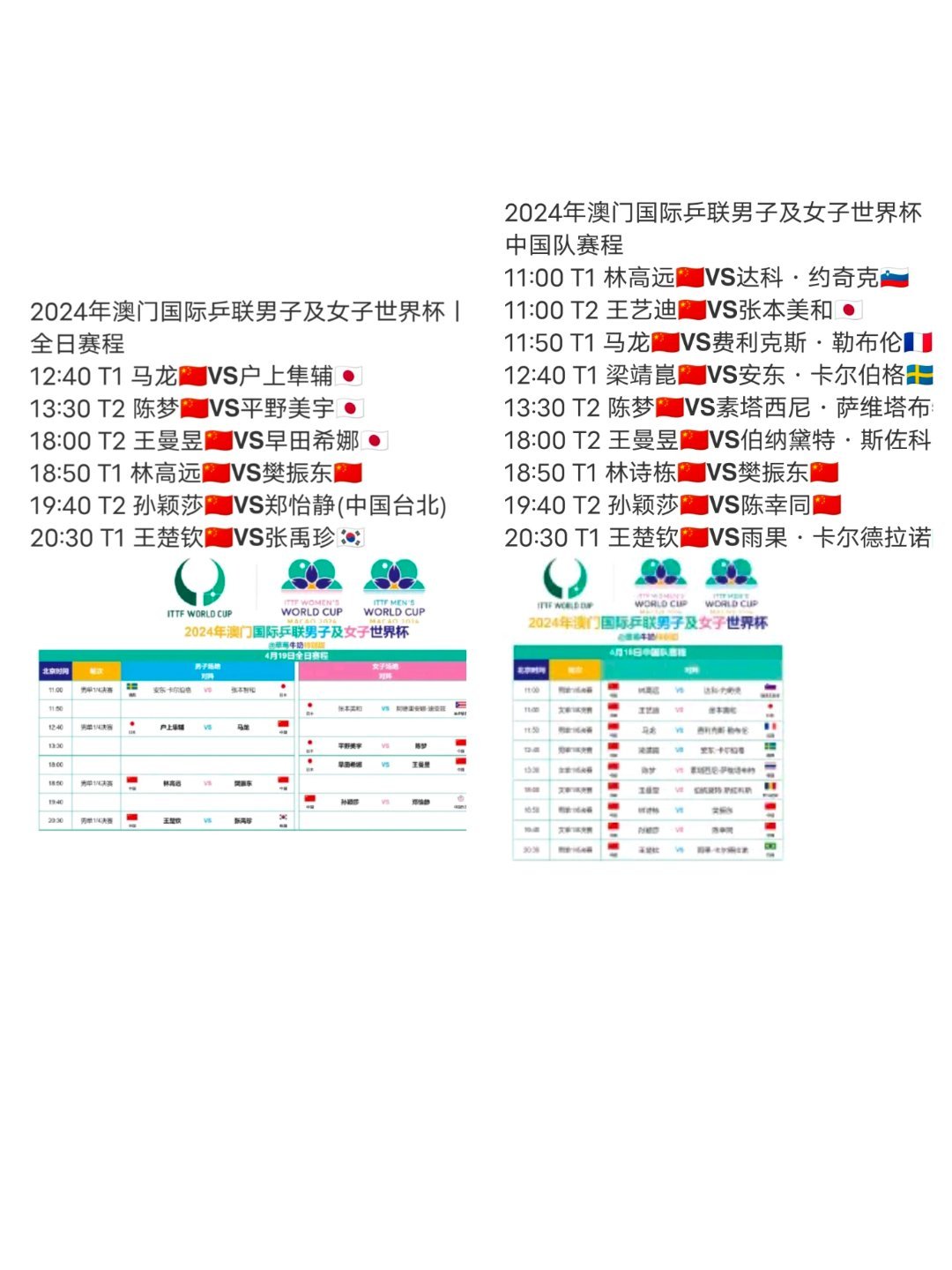 2024年11月7日 第45页