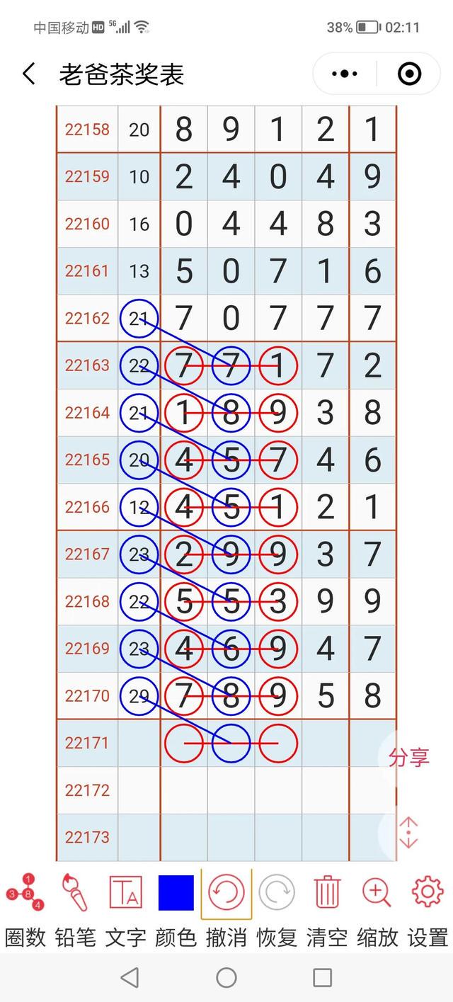 二四六天好彩944cc246天好资料,实地评估数据方案_增强版30.876