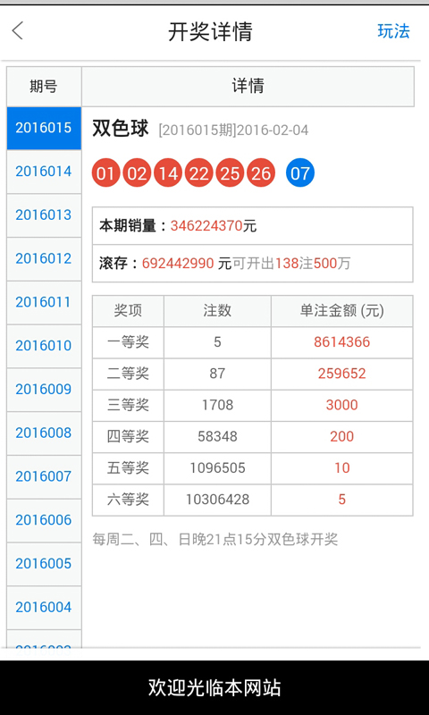 2024年11月10日 第63页