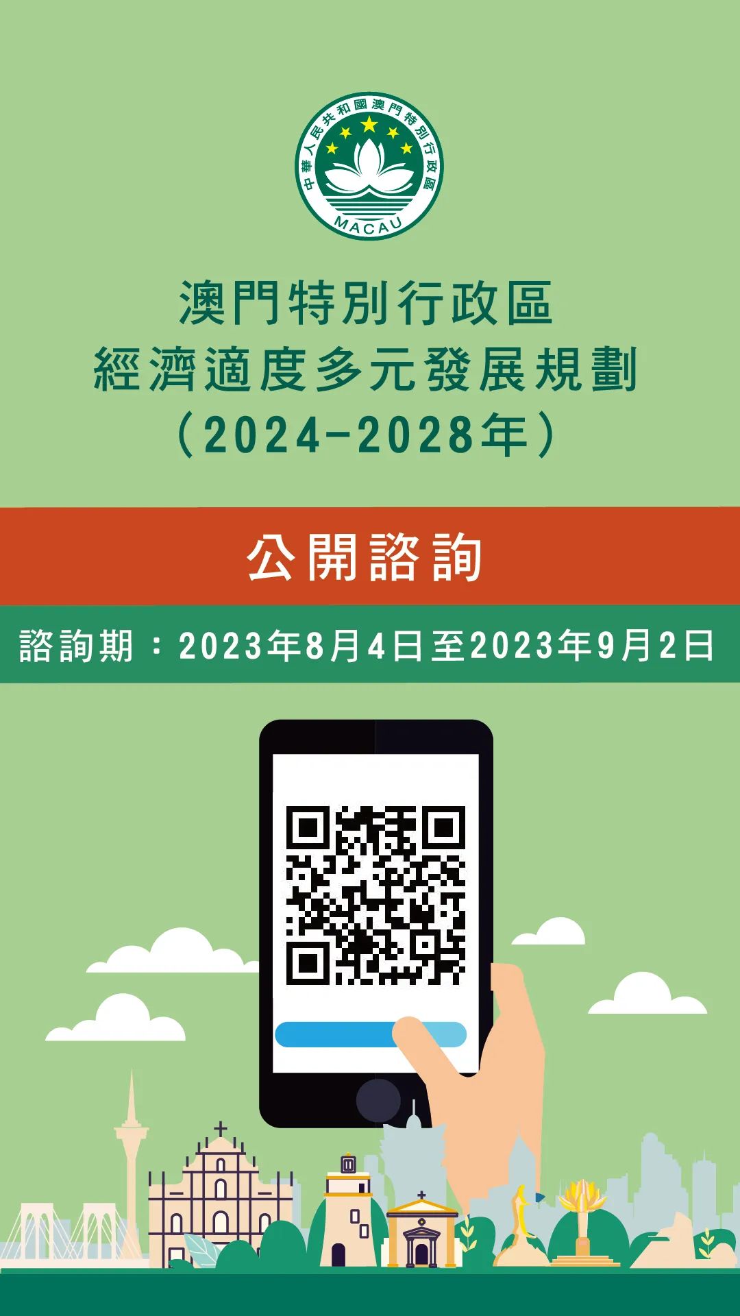 2024年新澳门大全免费,科学解析评估_苹果版28.454