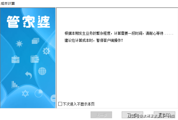 管家婆一肖一码最准资料,快速方案落实_体验版14.581