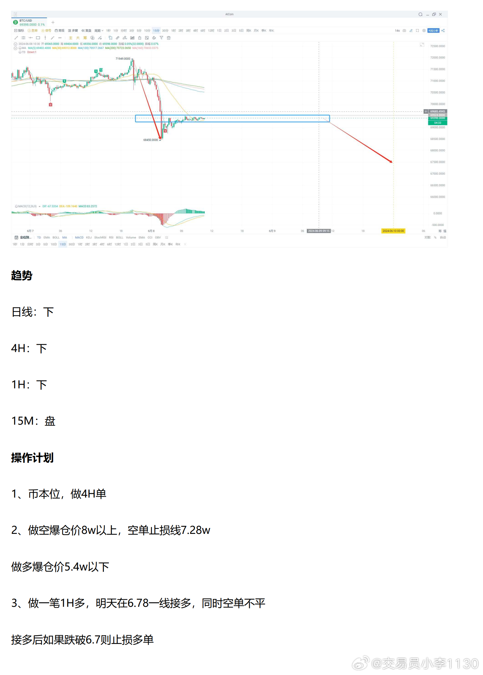 2024年11月16日 第27页