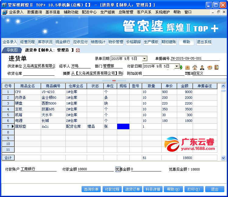 77778888管家婆必开一期,稳定策略分析_交互版72.129