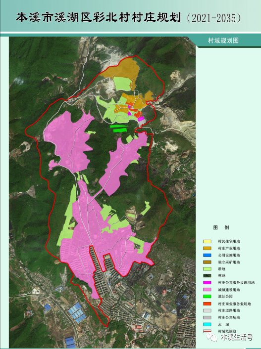 夏拉村全新发展规划概览