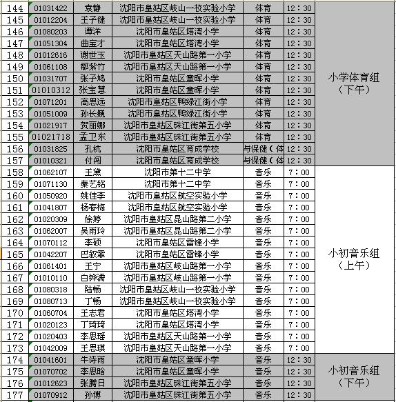 2024年12月4日