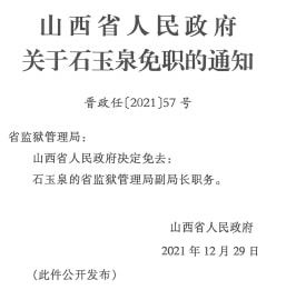 米巴村人事任命新动态及其深远影响